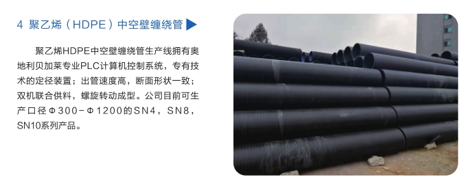 長沙91大香蕉管（guǎn）業有限公司,長沙（shā）排汙排水管道,塑料管材生（shēng）產,雙壁波紋管銷（xiāo）售