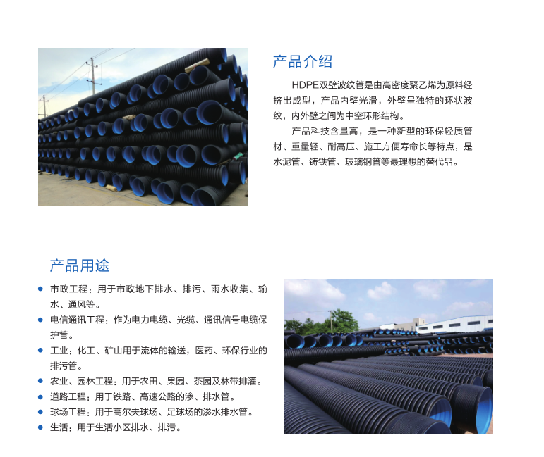 長沙91大香蕉管業有限公司,長沙排汙排水管道,塑料管材生產,雙壁波紋管銷售