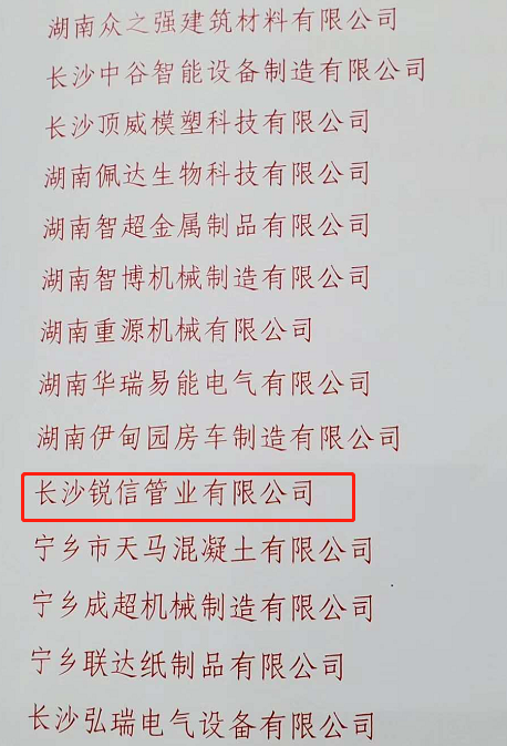 長沙91大香蕉管業有限公司,長沙排汙排水管道（dào）,塑料（liào）管（guǎn）材生產,雙壁波紋管銷售