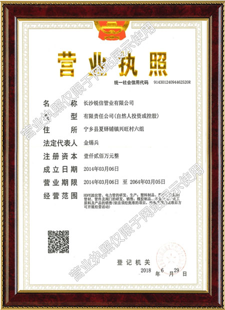 長沙91大香蕉管業有（yǒu）限公司,長（zhǎng）沙排汙排水（shuǐ）管道,塑料管材生產,雙（shuāng）壁波紋管銷售