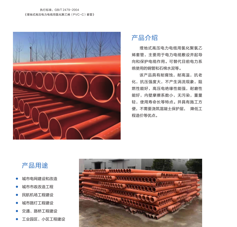 長沙91大香蕉管業有限（xiàn）公司,長沙排汙排水管（guǎn）道,塑料管（guǎn）材（cái）生產,雙壁波紋管銷售